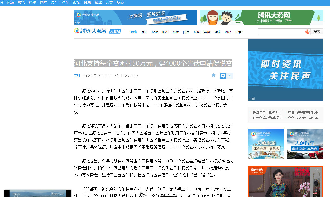 太阳能路灯厂家喜讯