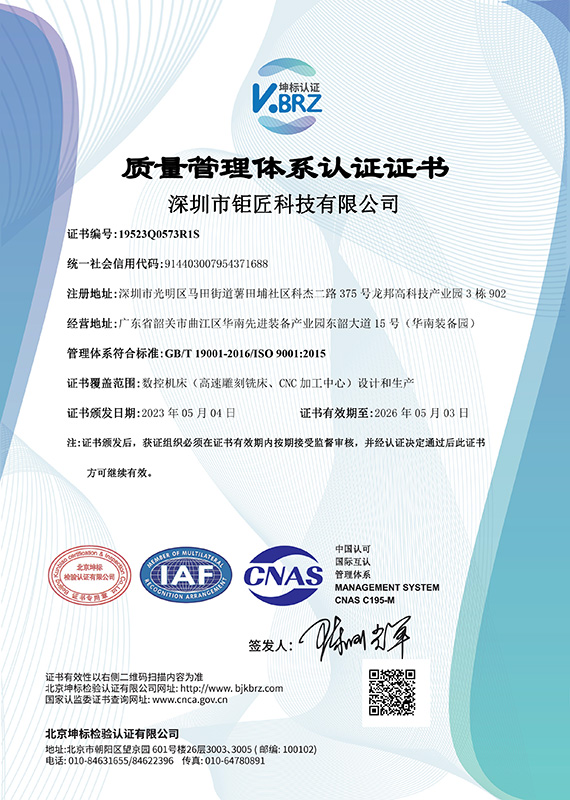 1.ISO证中文（Bevictor韦德官网2023）.jpg