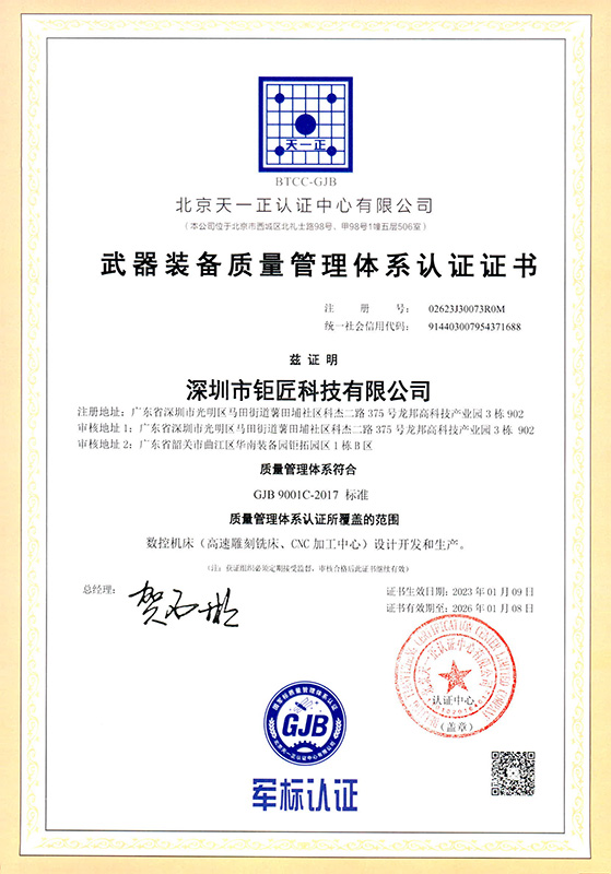 1.国军标（Bevictor韦德官网）.jpg