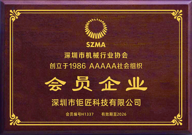 1.机械协会会员证（Bevictor韦德官网）.jpg