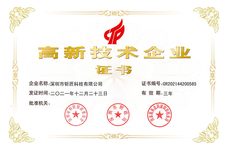 1. 高新技术企业(Bevictor韦德官网).jpg